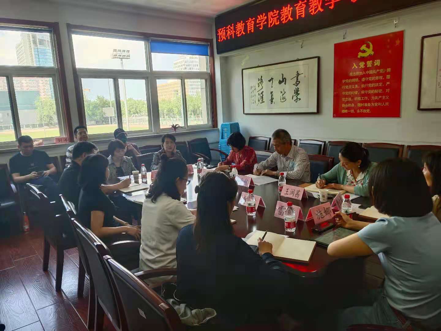 預科教育學院召開人才培養工作教育教學專題研討會
