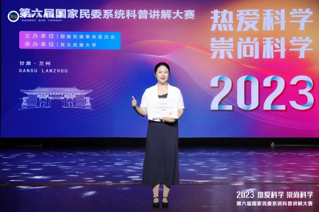 我校教師張宇昕在國家民委系統科普講解大賽中獲得佳績