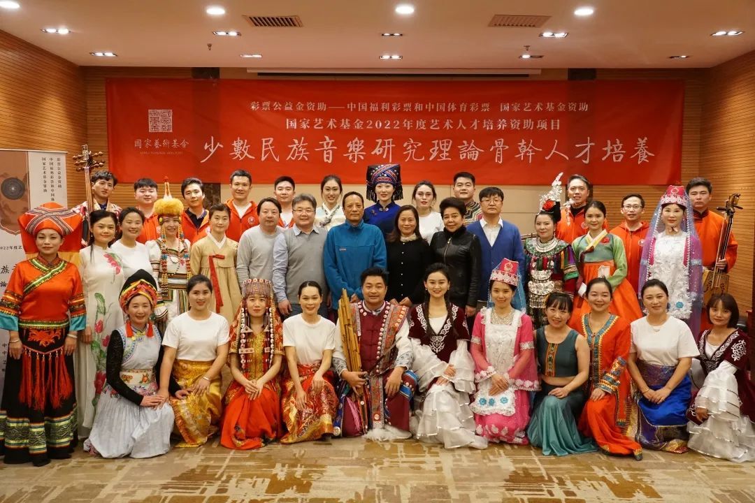 《少數(shù)民族音樂研究理論骨干人才培養(yǎng)》項(xiàng)目圓滿結(jié)業(yè)