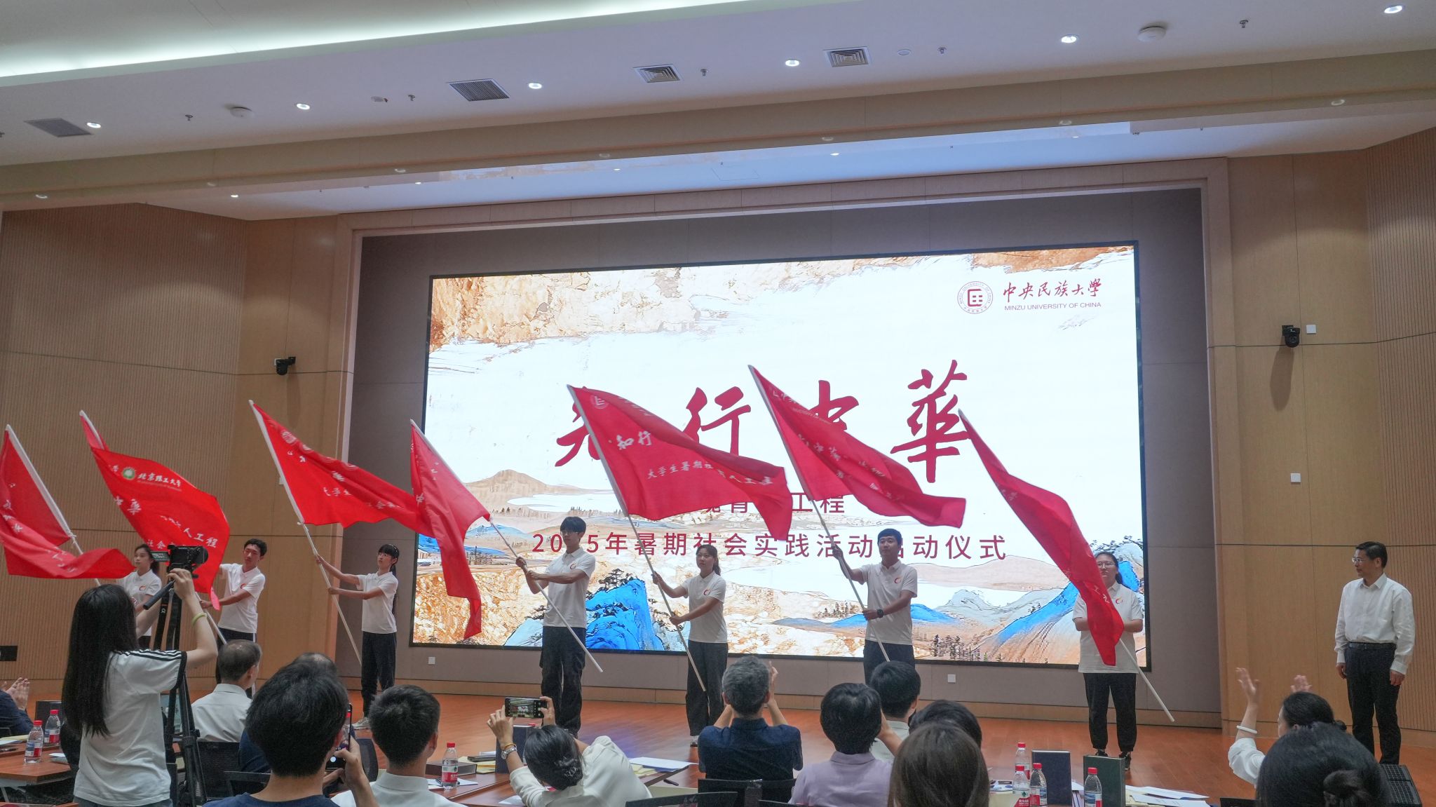 “知行中華”鑄魂育人工程2025年暑期社會實踐啟動