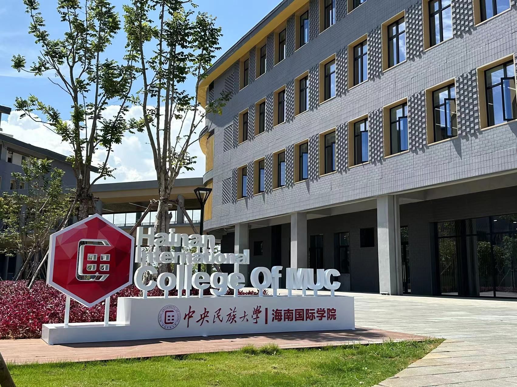 強(qiáng)世功與海南校區(qū)學(xué)生代表座談