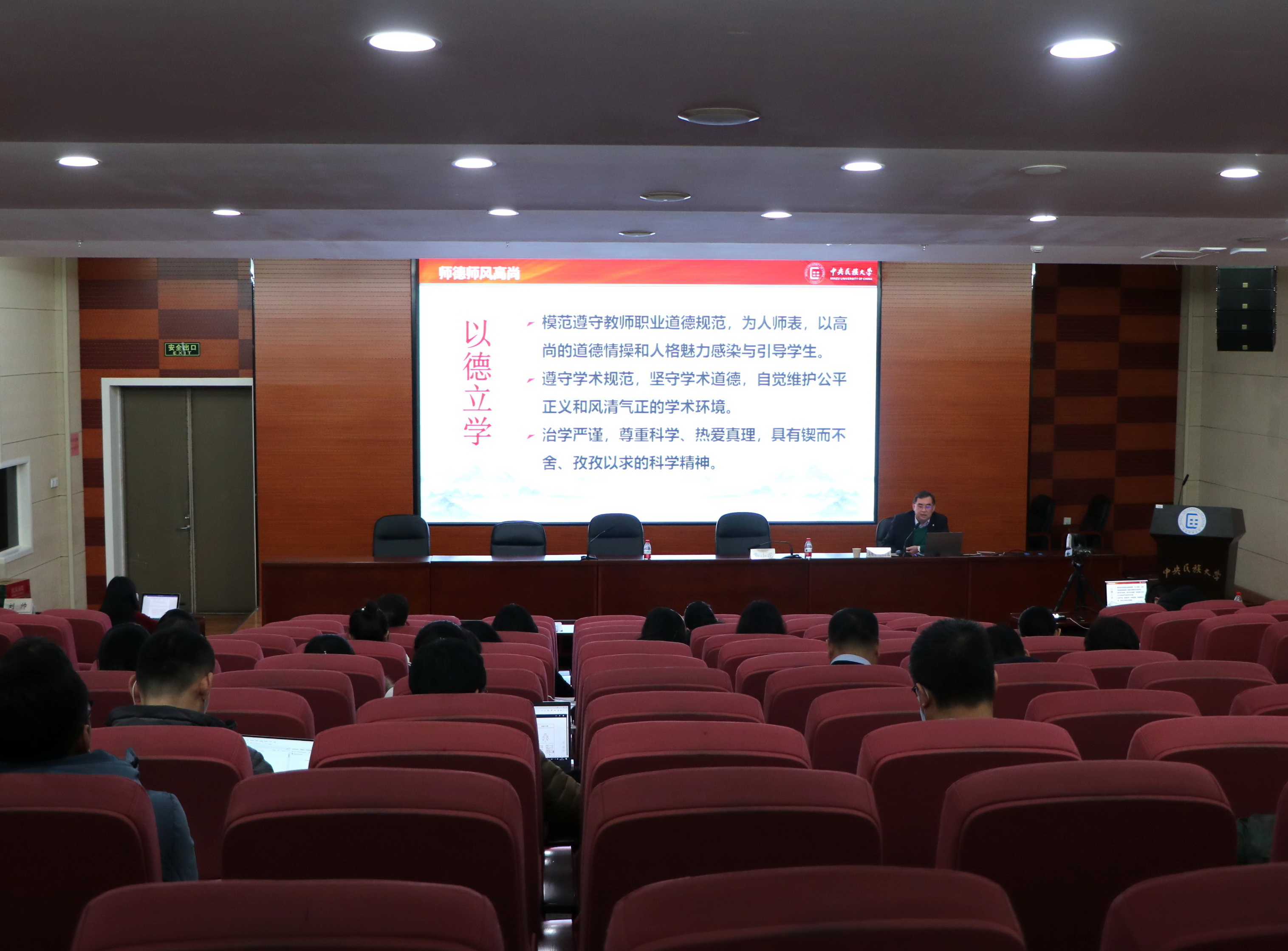 強化立德樹人職責，規范導師指導行為我校召開2020年研究生導師培訓會