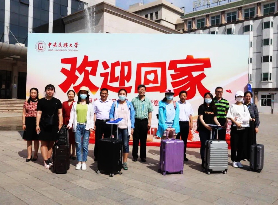 首批158名畢業生今日入校 中央民族大學2020屆畢業生返校拉開序幕