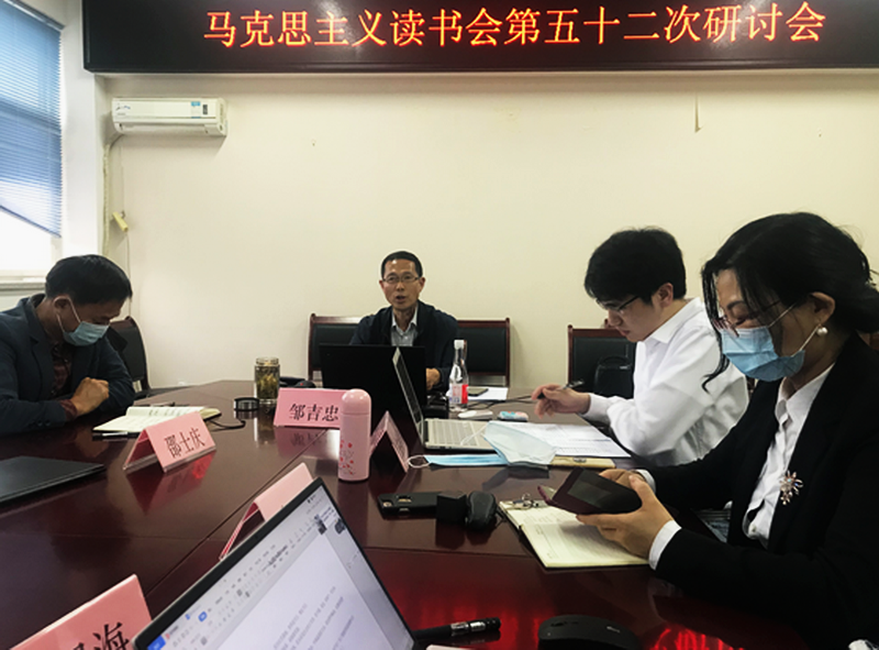 我校馬克思主義讀書會(huì)深入學(xué)習(xí)研討《團(tuán)結(jié)合作是國際社會(huì)戰(zhàn)勝疫情最有力武器》