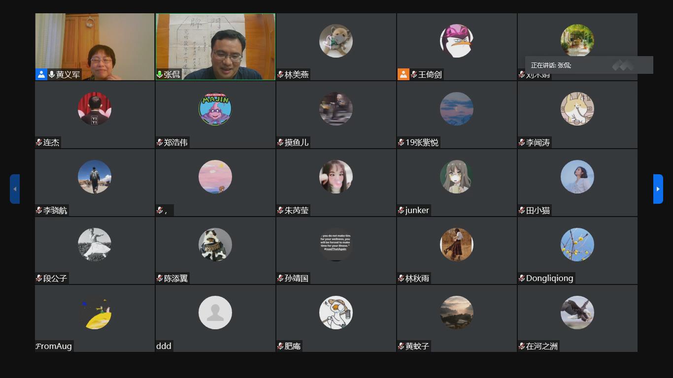 廈門大學張侃教授應邀為歷史文化學院做線上學術講座