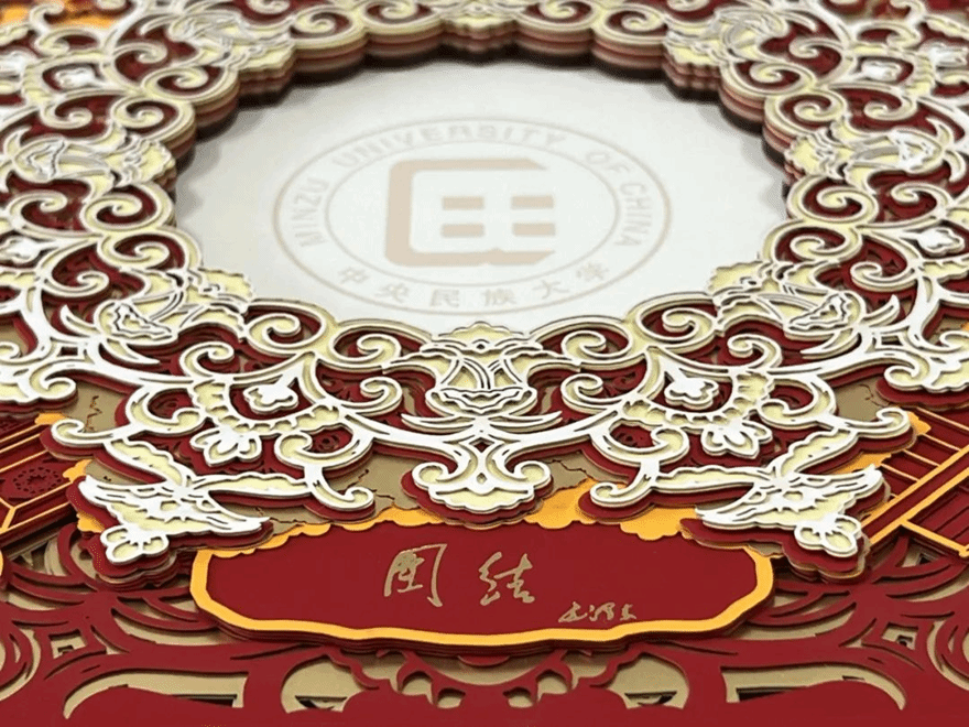 帶你解密民大錄取通知書里的文化密碼