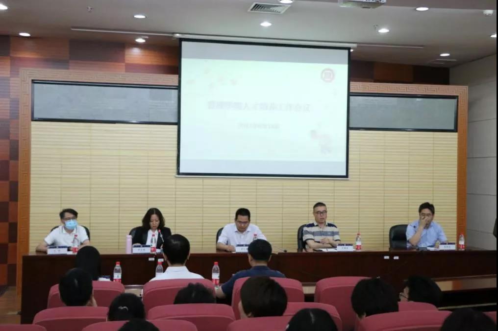 管理學院召開人才培養工作總結會