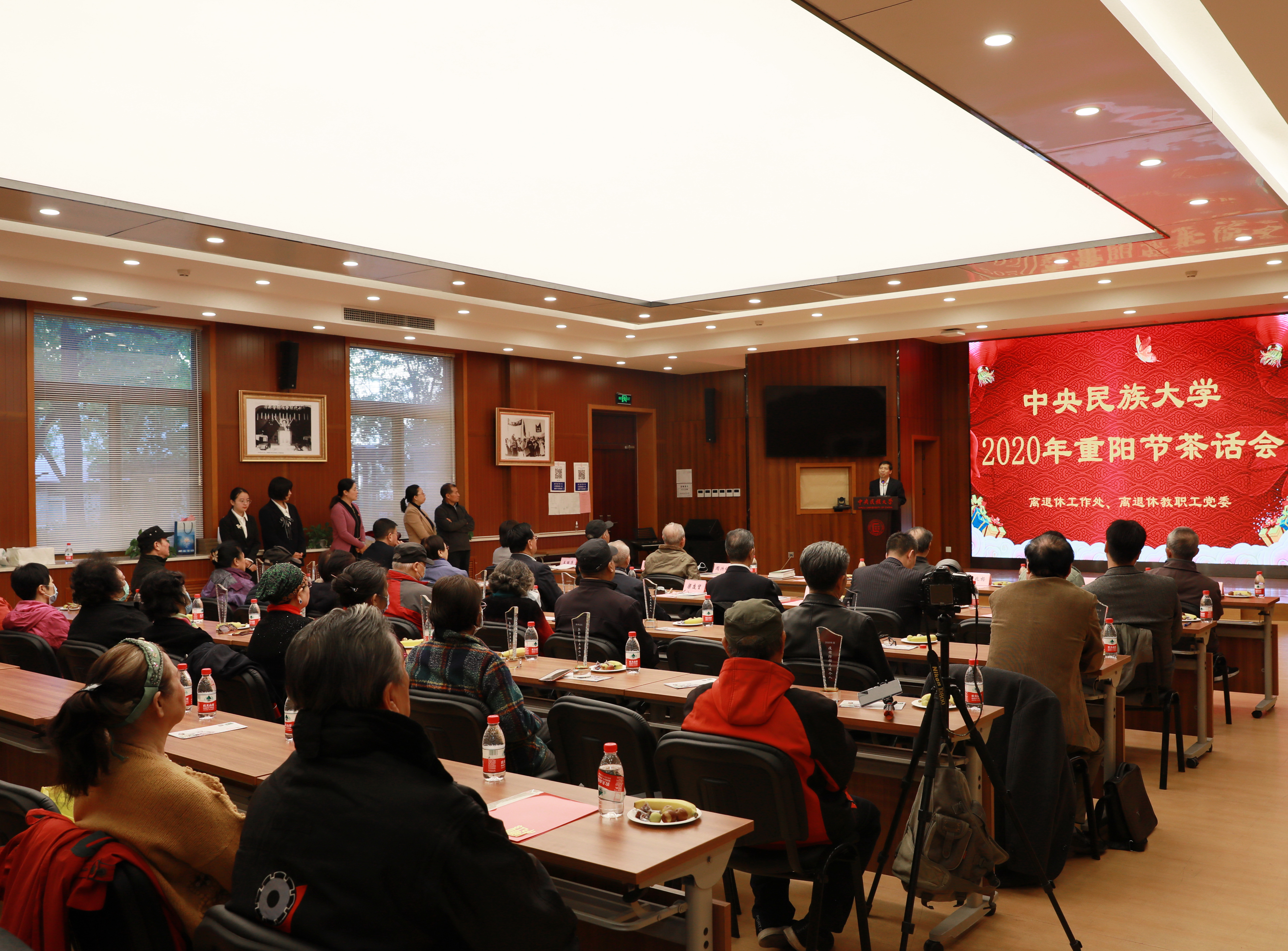 學校舉辦2020年重陽節茶話會 郭廣生表示：沒有老同志們當年的努力和奉獻，就沒有民大的今天