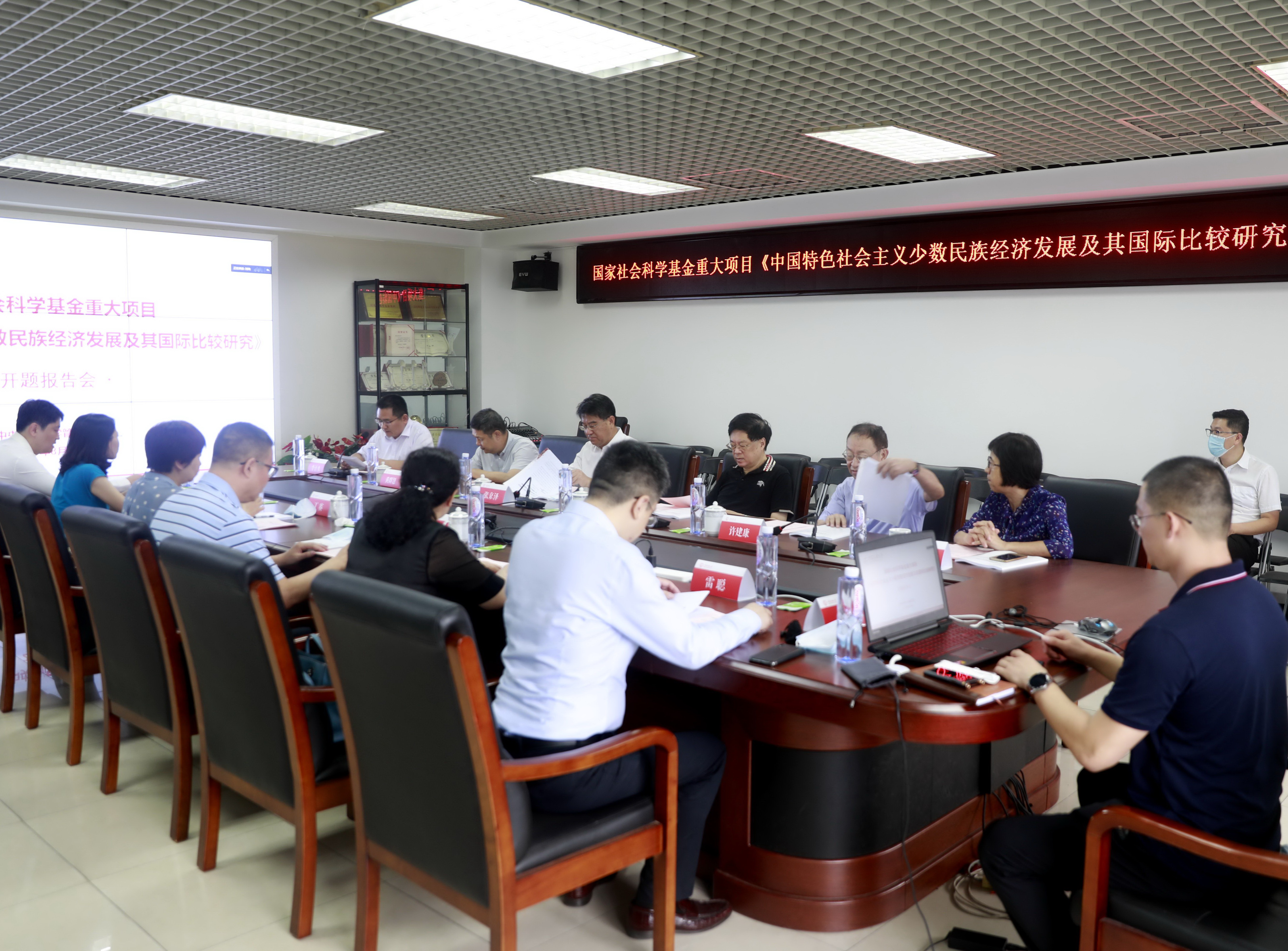  國家社會科學基金重大項目《中國特色社會主義少數民族經濟發展及其國際比較研究》開題報告會在校召開