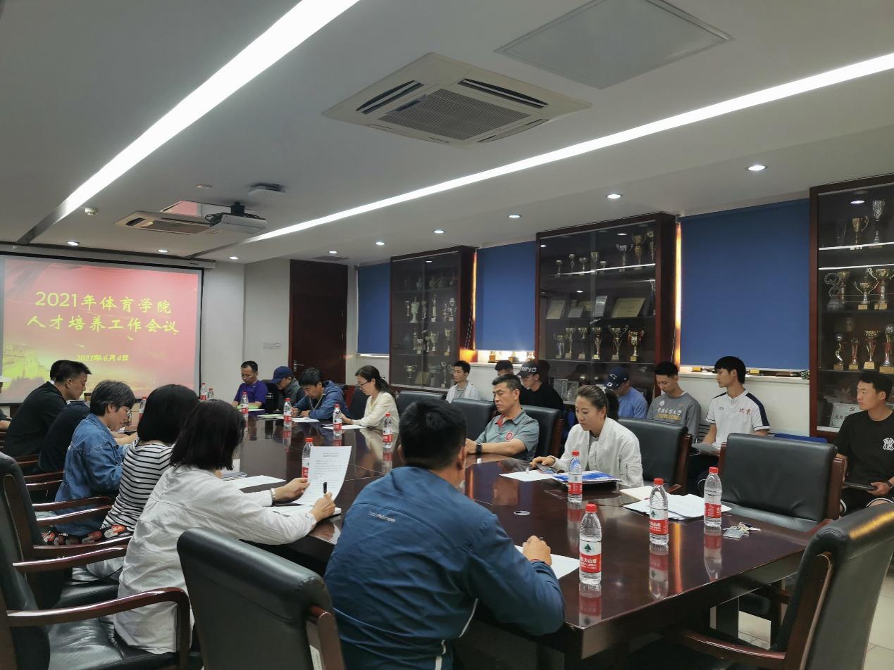 體育學院召開人才培養工作會議專題研討會