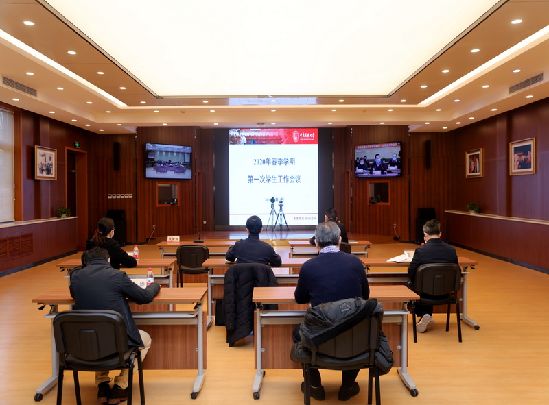 學校召開2020年春季學期第一次學生工作視頻會議