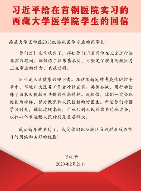 中央民族大學(xué)師生掀起學(xué)習(xí)宣傳貫徹習(xí)近平總書記重要回信精神熱潮