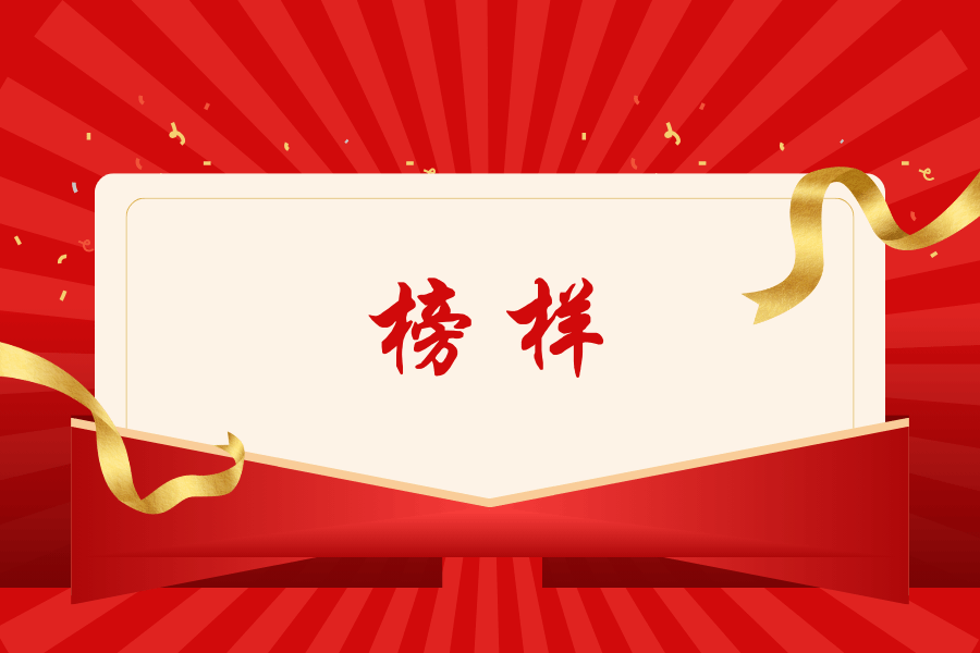 青春榜樣 國獎領航