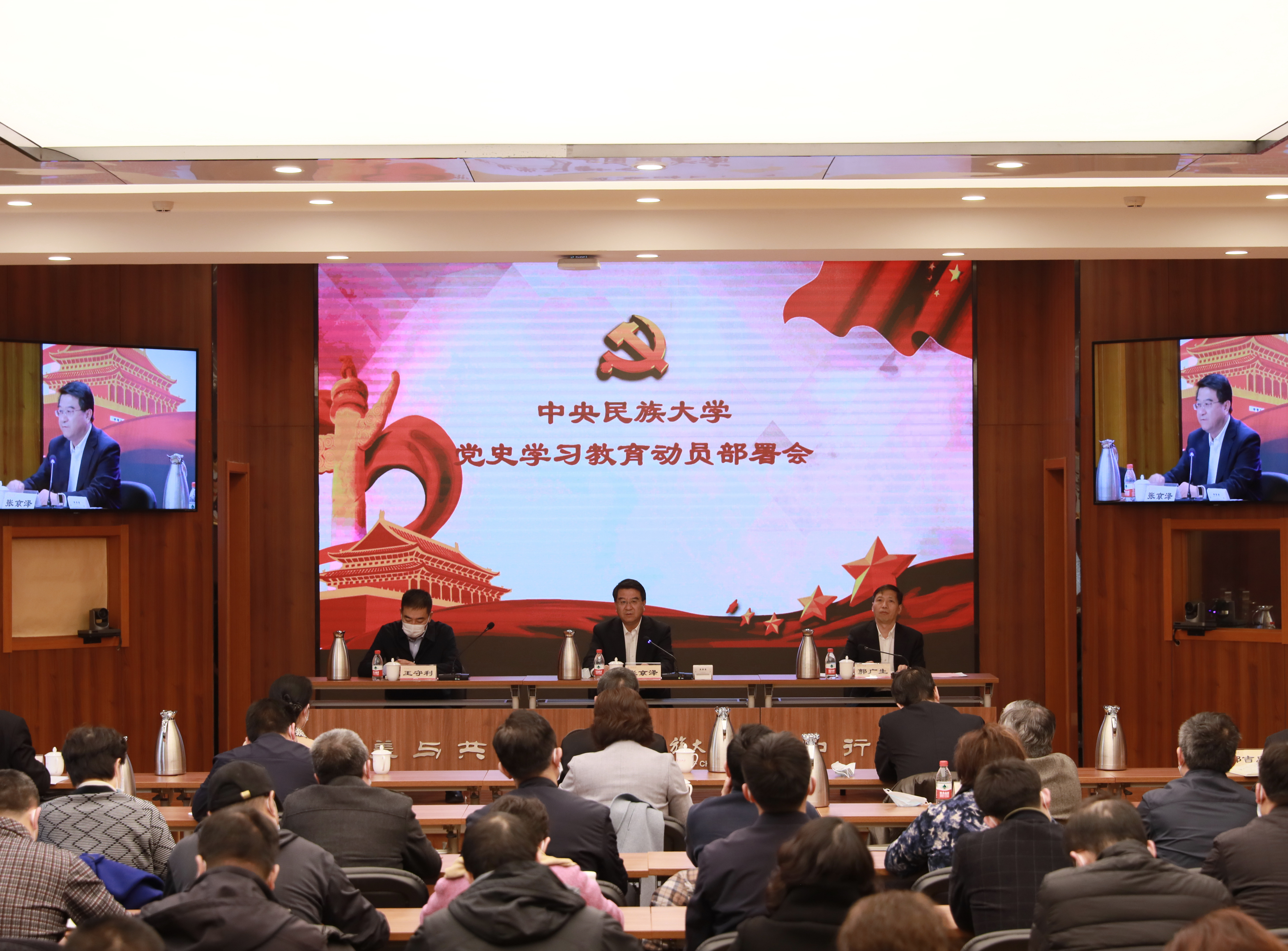 學史明理 學史增信 學史崇德 學史力行 我校召開黨史學習教育動員部署會