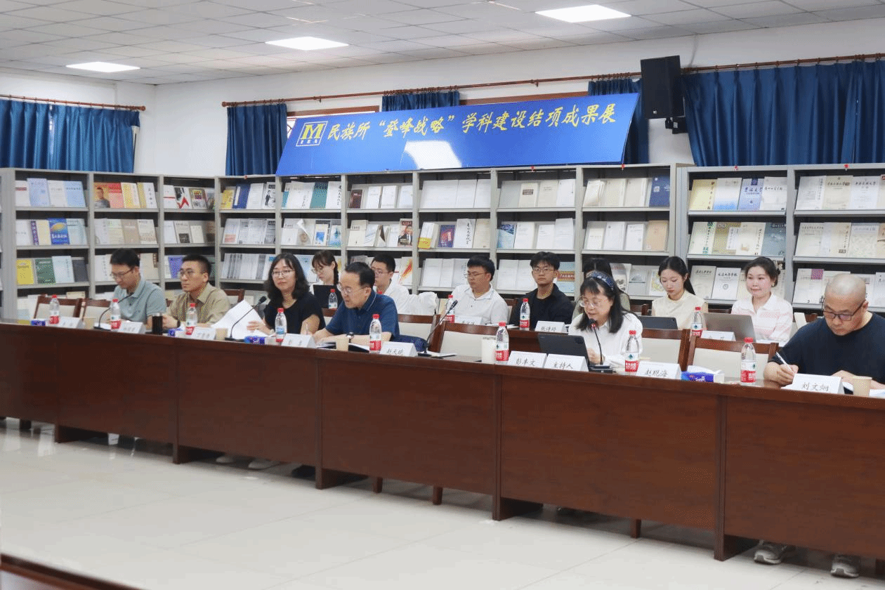 “區(qū)域社會(huì)史與中華民族共同體研究”學(xué)術(shù)研討會(huì)在京舉辦