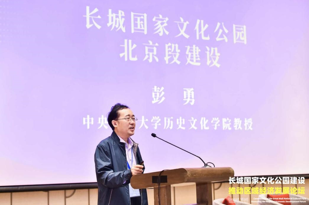 歷史文化學院老師受邀參加中國長城文化學術研討會