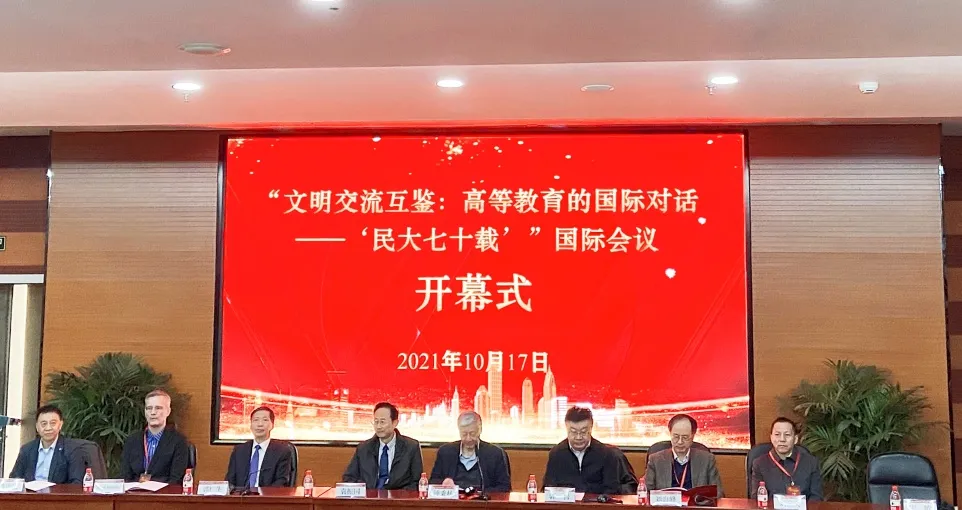 文明交流互鑒：高等教育的國際對話會在中央民族大學舉行