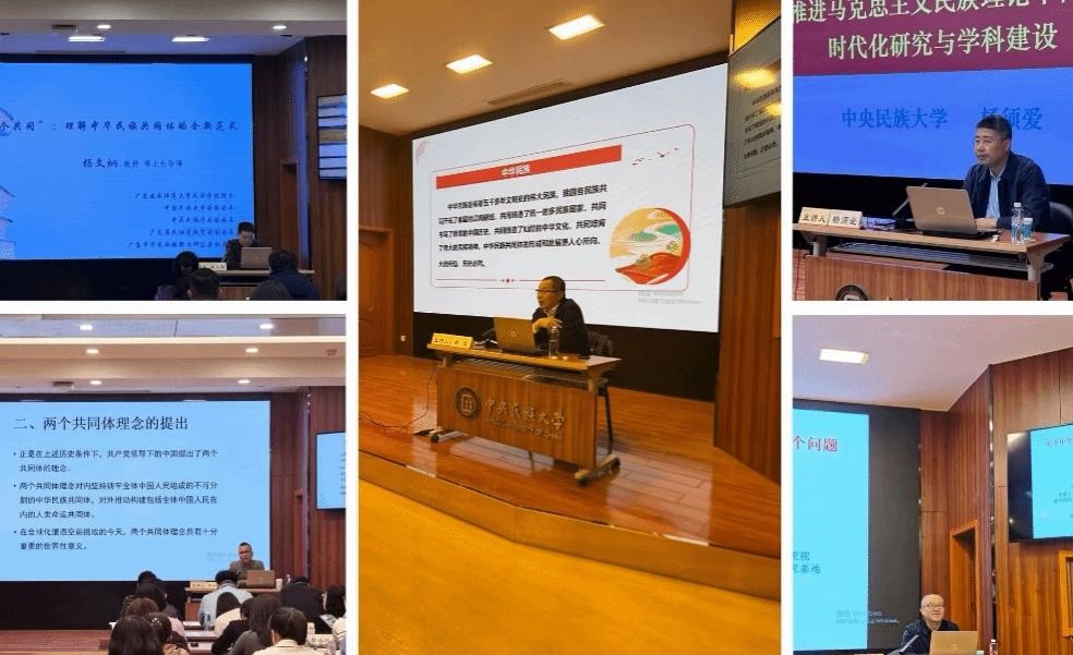 第八期“新時代民族理論與民族工作研習班”在校舉辦