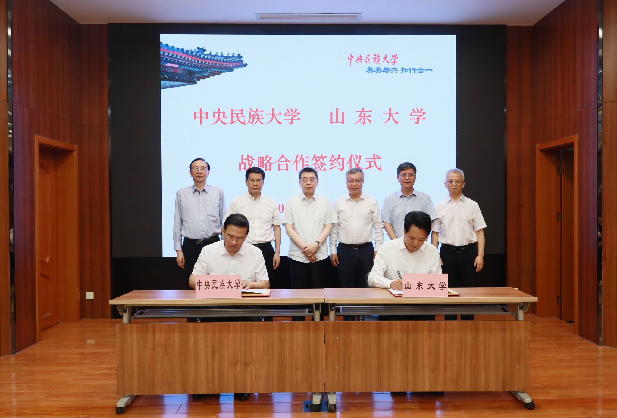 中央民族大學(xué)與山東大學(xué)簽署戰(zhàn)略合作協(xié)議