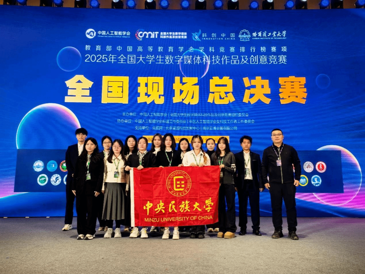 學校師生在第十三屆全國大學生數字媒體科技作品及創意競賽中取得優異成績