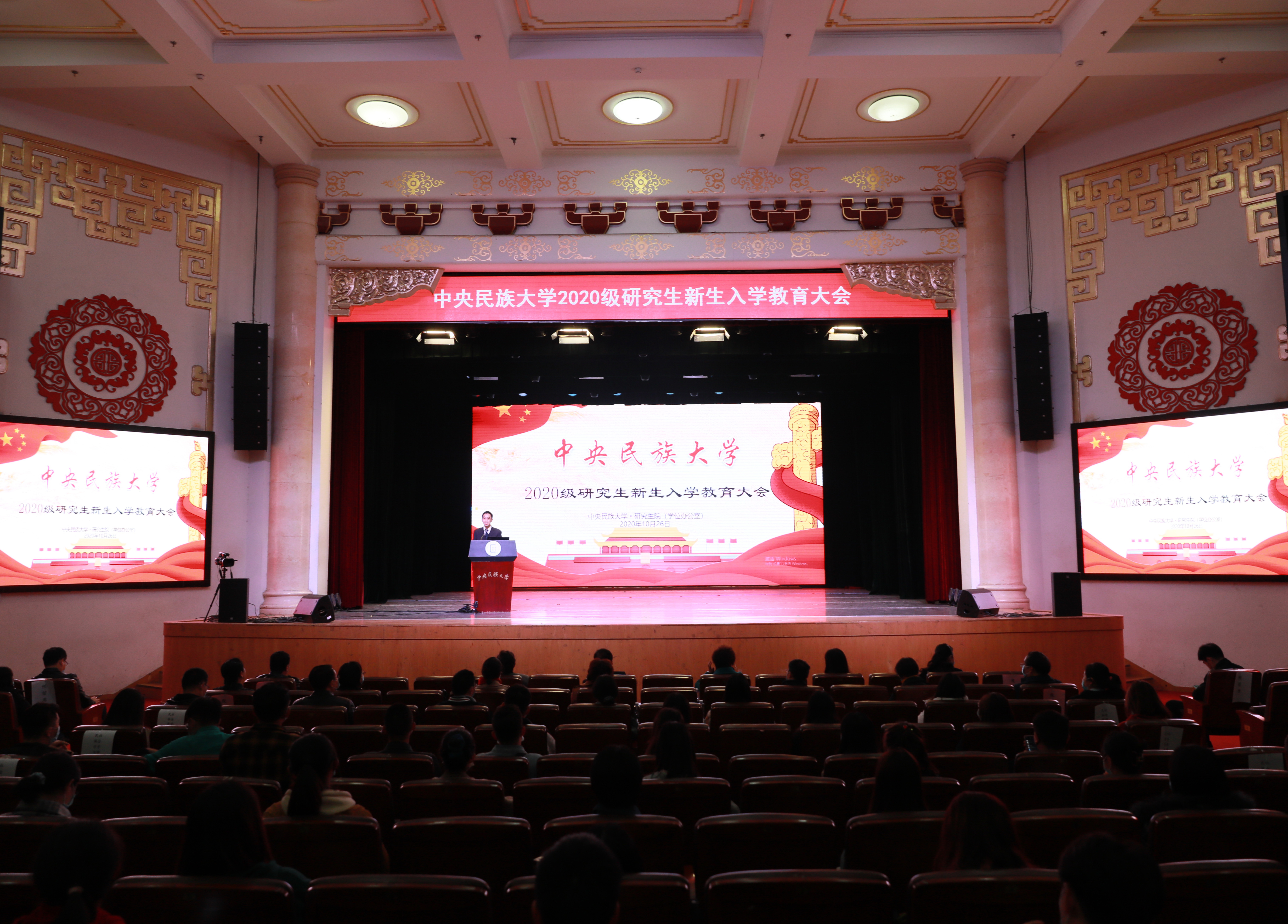 我校召開2020級(jí)研究生新生入學(xué)教育大會(huì)