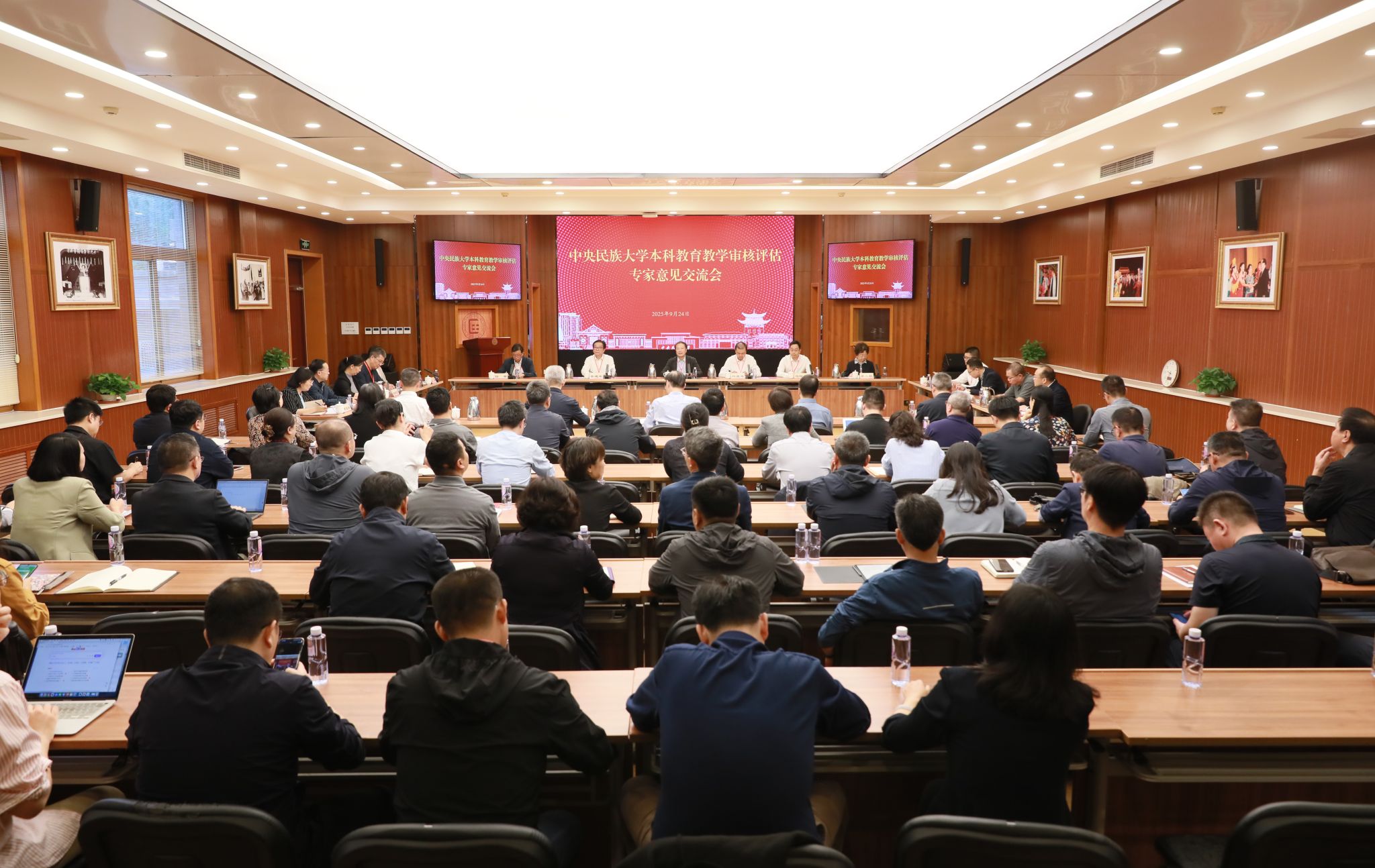 中央民族大學新一輪本科教育教學審核評估專家意見交流會順利舉行