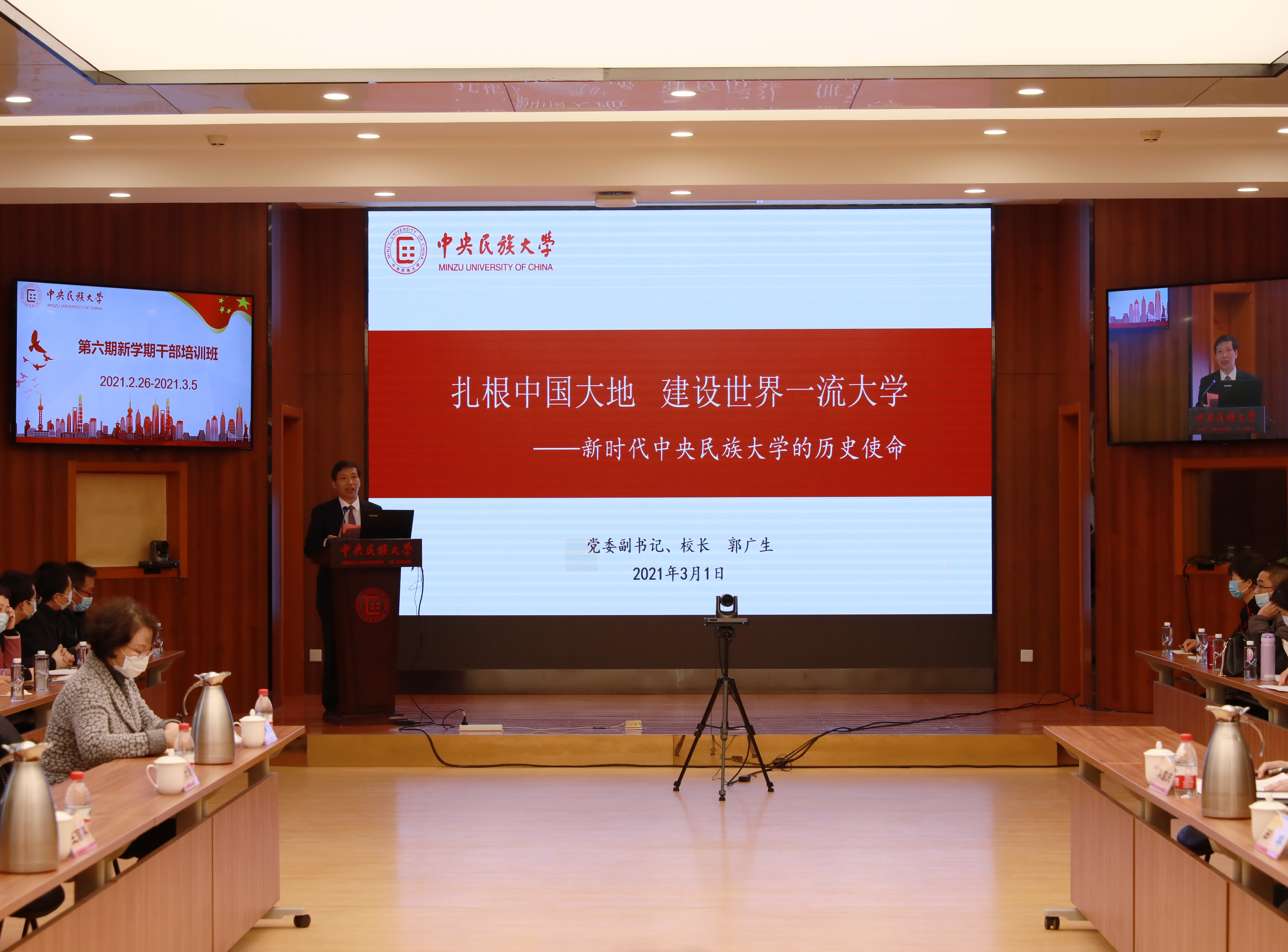 真抓實干開好局，乘勢而上起好步  第六期新學期干部培訓班舉辦第二場主題報告會 