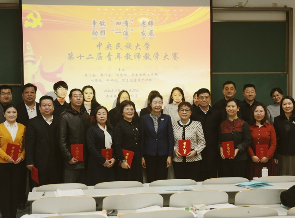 我校舉辦第十二屆青年教師教學(xué)大賽
