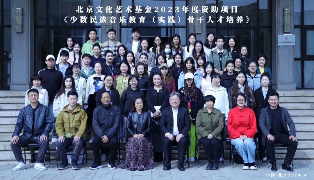 音樂學院舉辦 “少數(shù)民族音樂教育（實踐）骨干人才培養(yǎng)”開班式