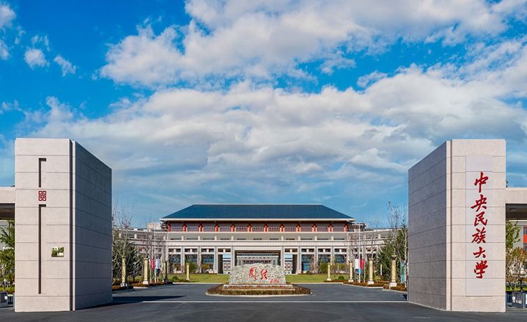 中央民族大學:緊扣“鑄牢中華民族共同體意識”主線 開展“知行中華”鑄魂育人工程