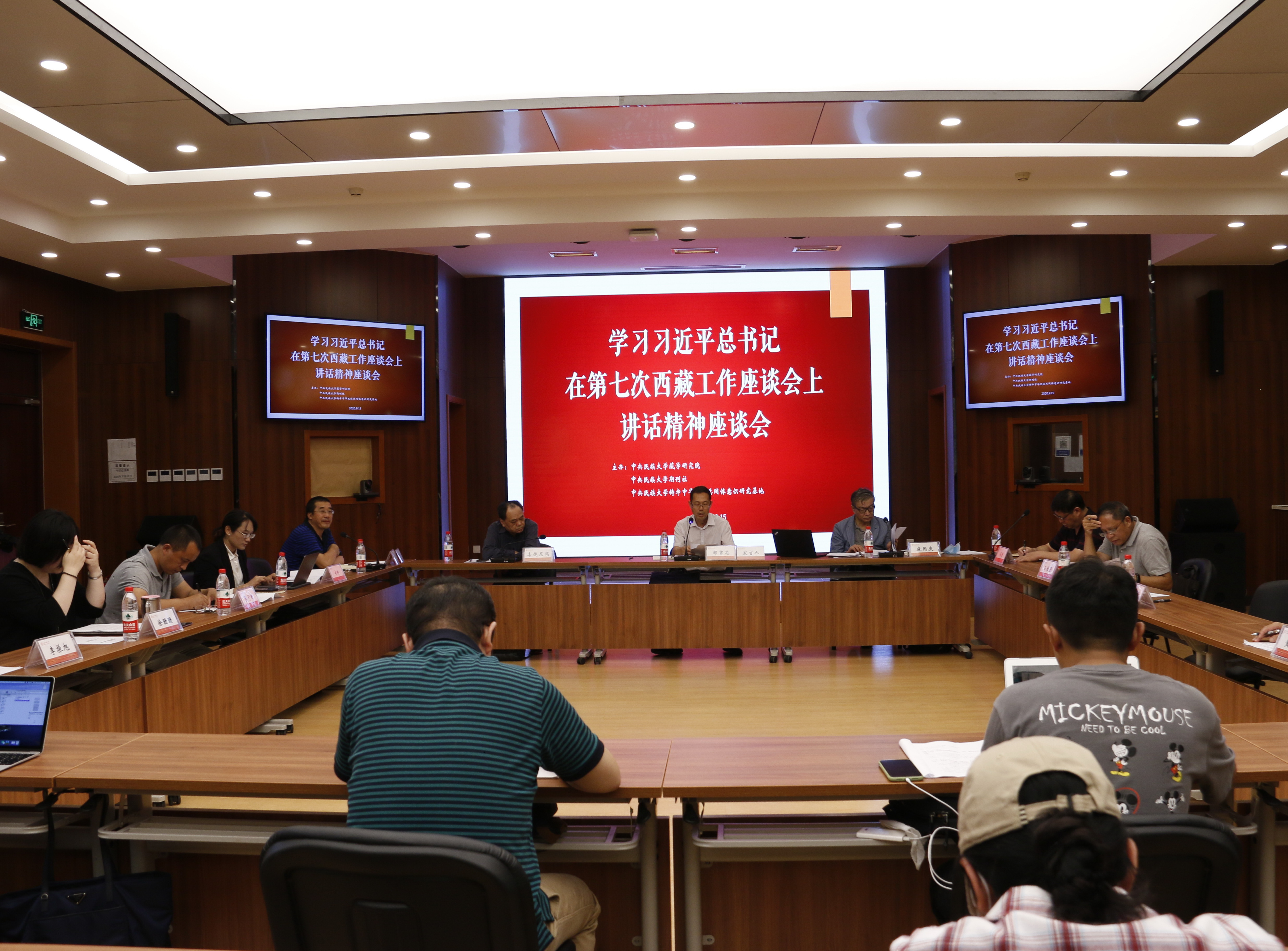 學校舉辦“學習習近平總書記在第七次西藏工作座談會上講話精神座談會”