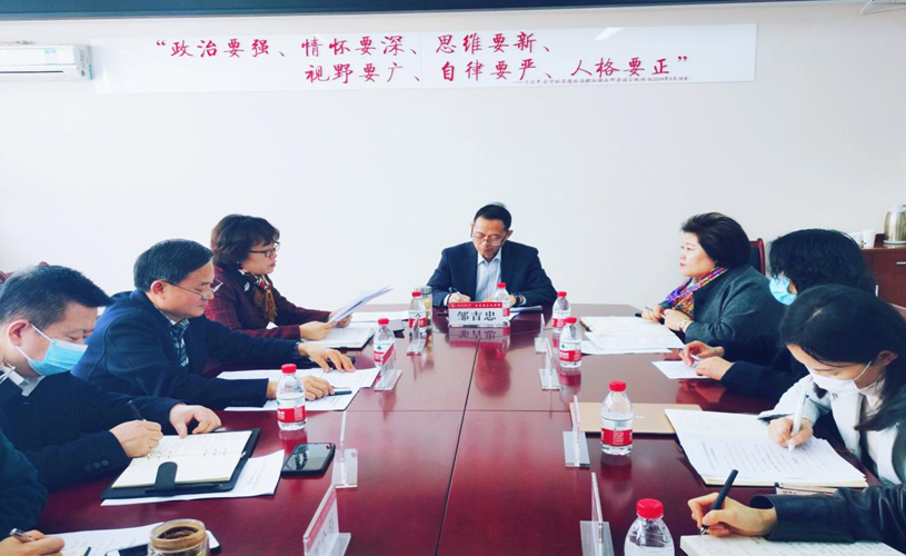 北京市習近平新時代中國特色社會主義思想研究中心民大研究基地召開基地主任暨項目負責人2021年工作交流布置會議