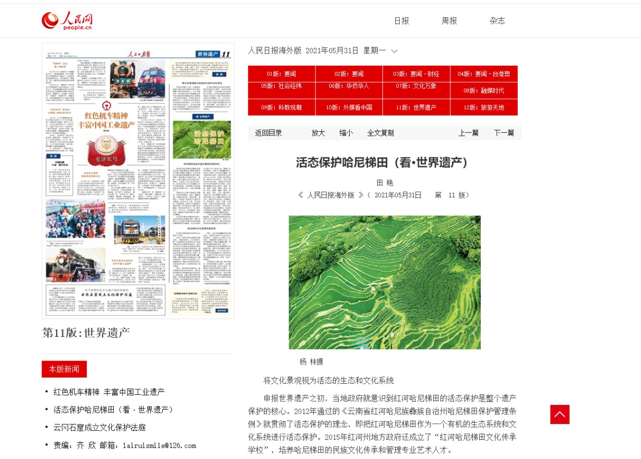 法學院教師在重要報刊發表高質量理論文章 以黨建引領法學專業的人才培養和科學研究