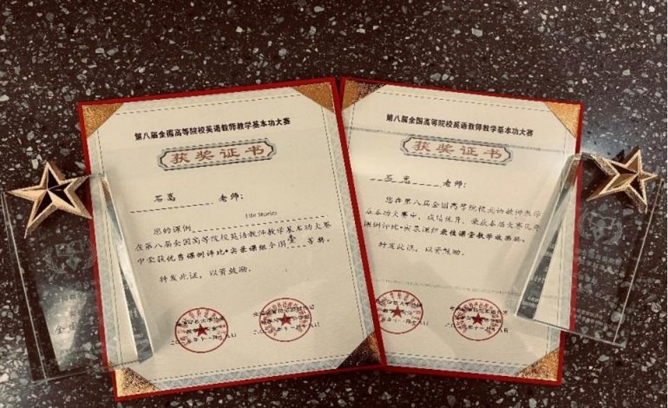 外國語學院教師在第八屆全國高等院校英語教師教學基本功大賽喜創佳績