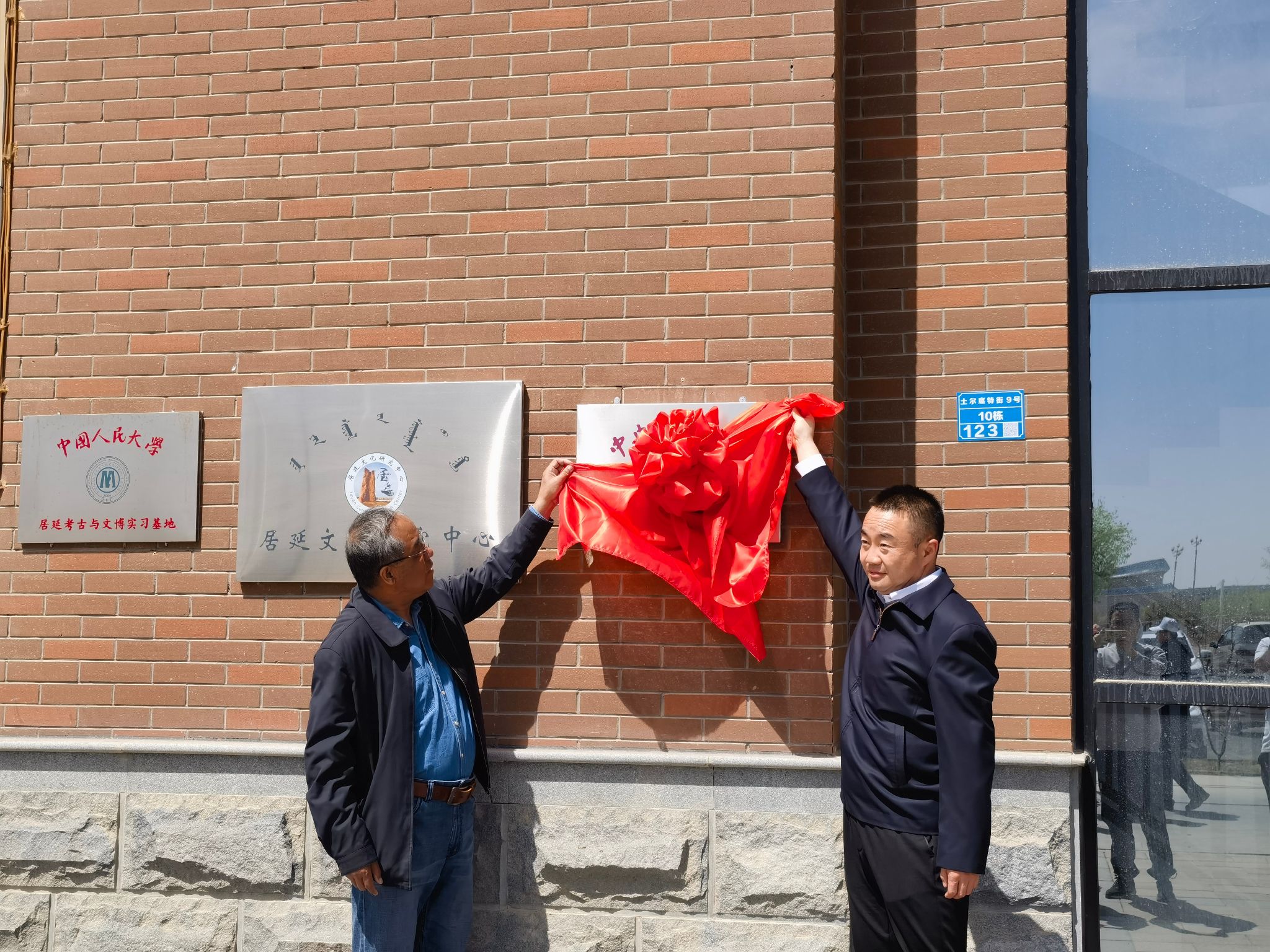 “中央民族大學居延考古與文博實習基地” 在內蒙古額濟納旗揭牌