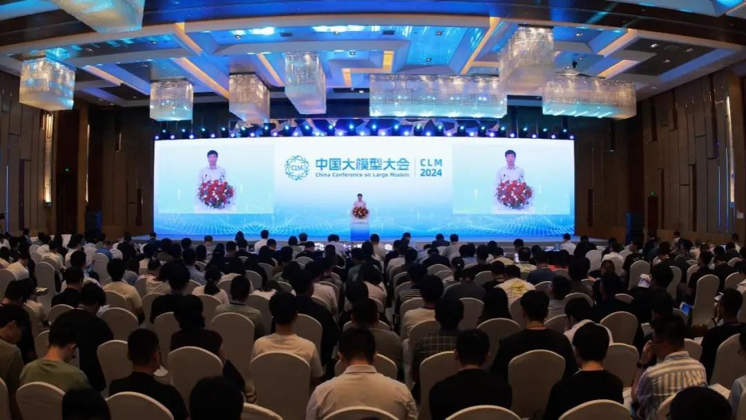 信息工程學院趙小兵教授、孫媛教授參加“首屆中國大模型大會”（CLM2024）