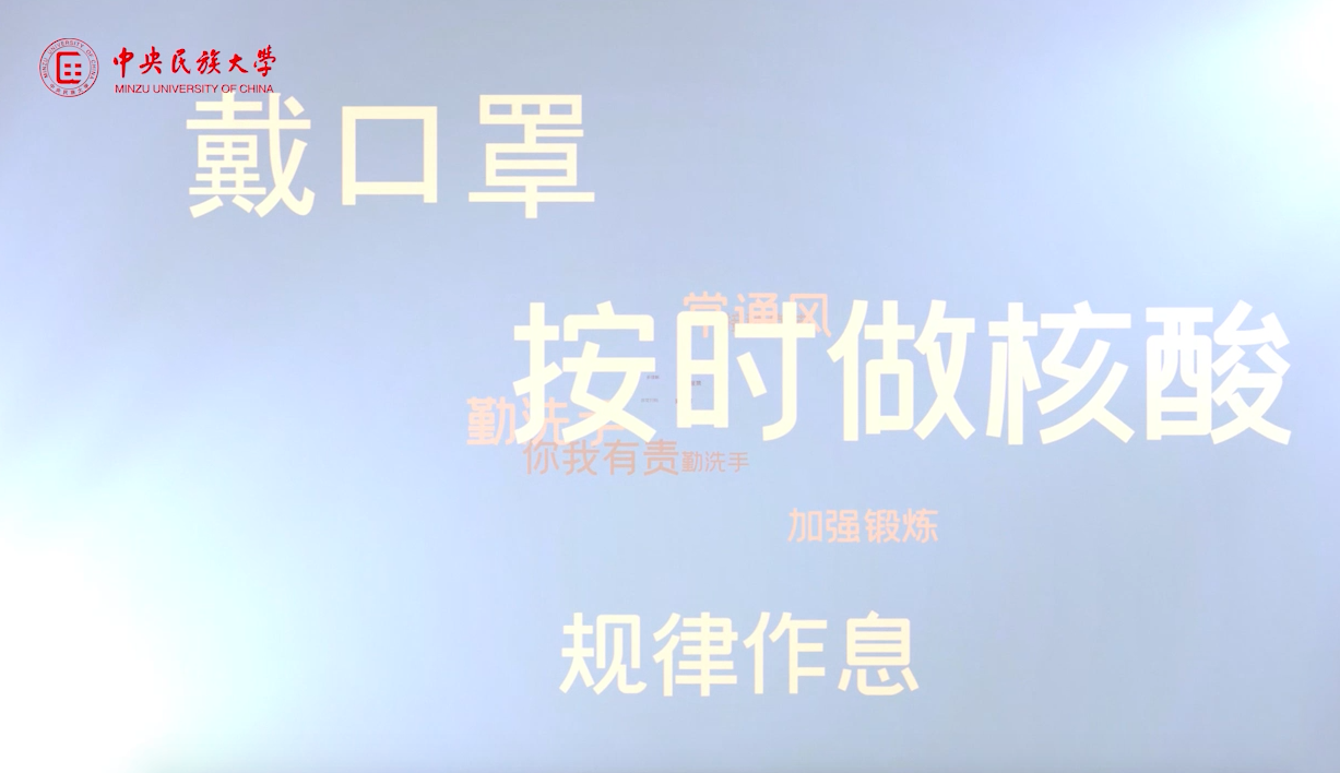 防疫我承諾，一起構筑平安校園