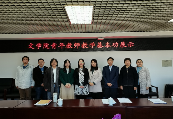 文學院舉辦第一屆青年教師教學基本功展示會