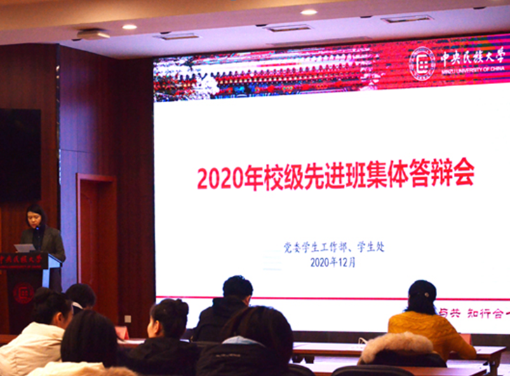 2019-2020學(xué)年校級(jí)“先進(jìn)班集體”評(píng)選結(jié)果揭曉