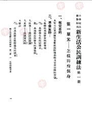 疫情防控期間歷史文化學(xué)院“停課不停學(xué)”深入推進(jìn)“課程思政”建設(shè)