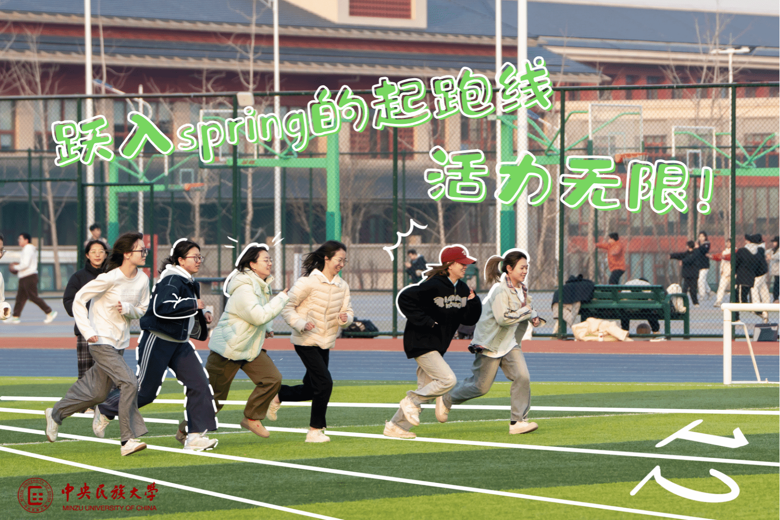 MUC春日盲盒正在派送！