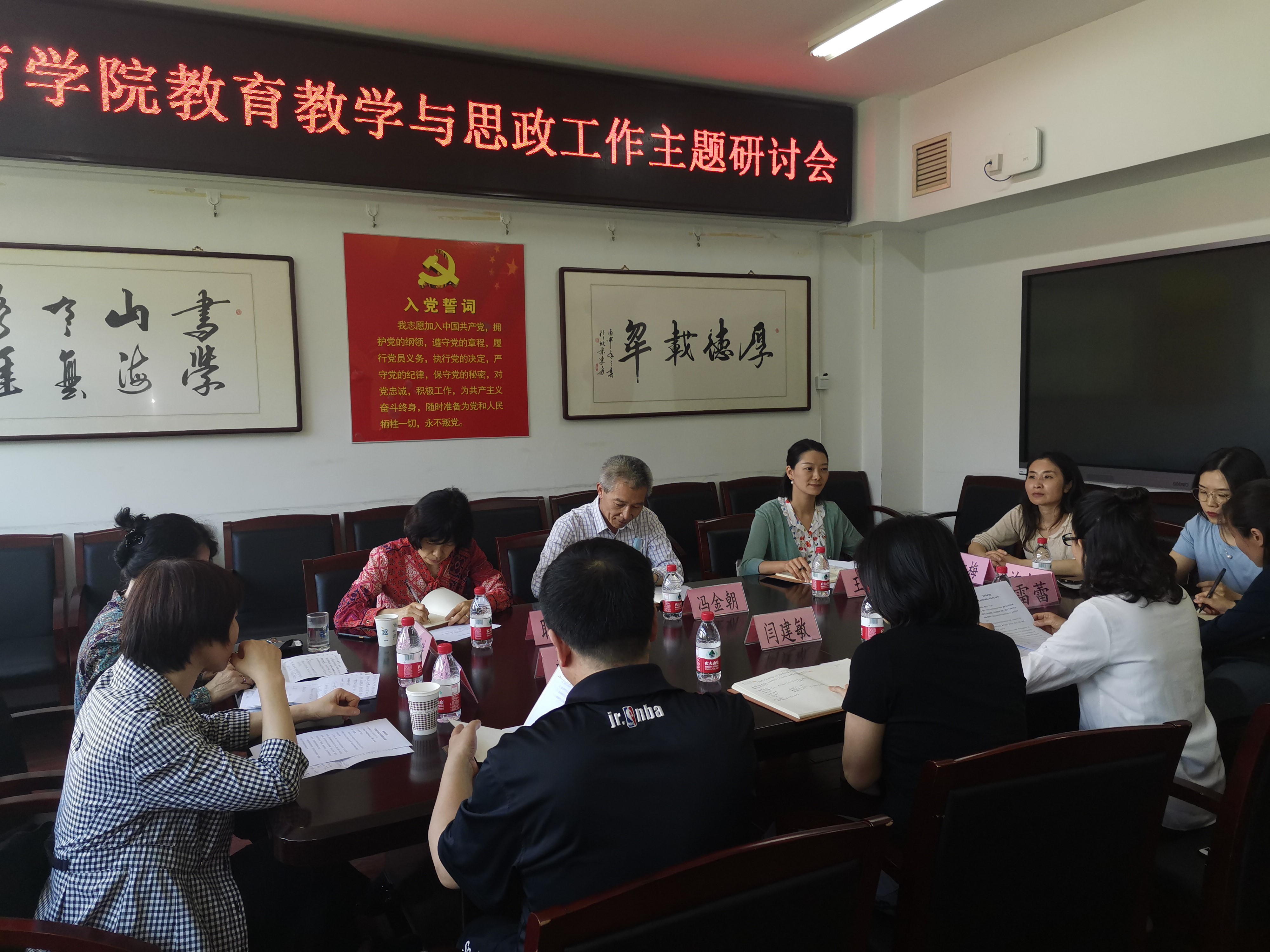 預科教育學院召開人才培養思政工作專題研討會