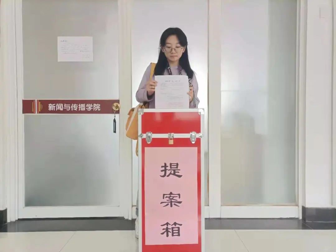 新聞與傳播學(xué)院舉辦“我的新傳我的學(xué)院”首屆提案大賽