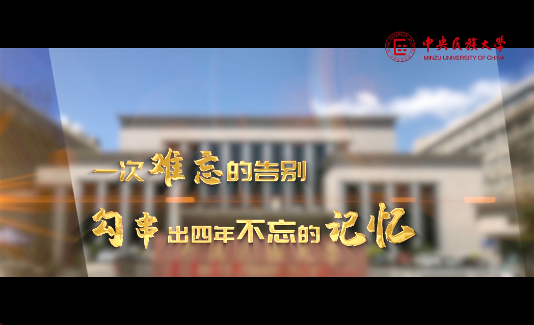 畢業季｜院長院長書記送祝福