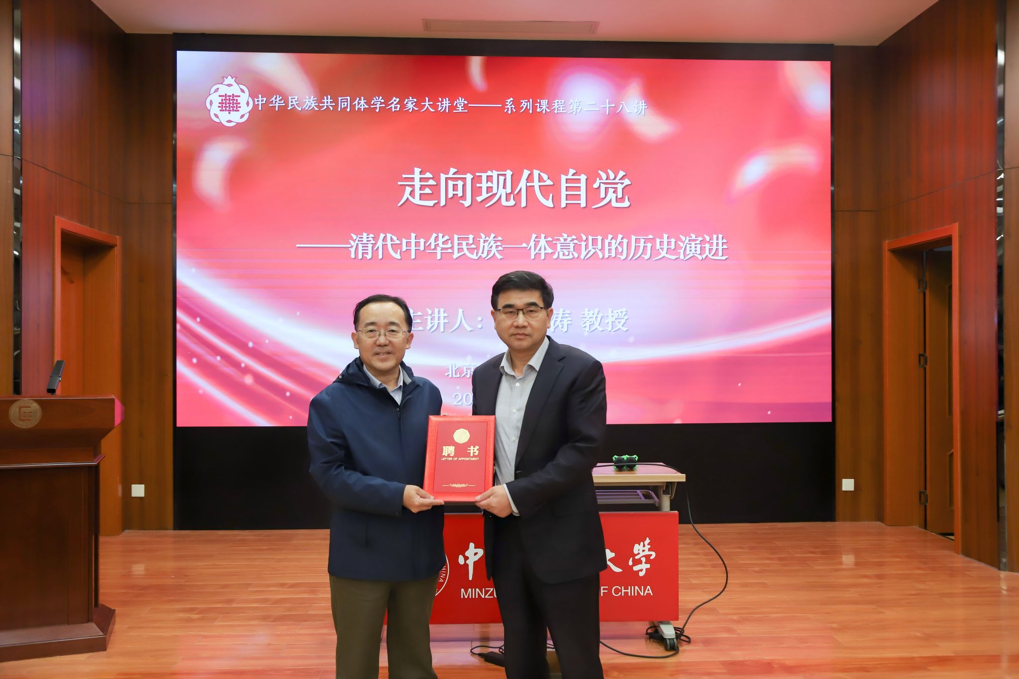 “中華民族共同體學名家大講堂系列課程” | 黃興濤：走向現代自覺——清代中華民族一體意識的歷史演進