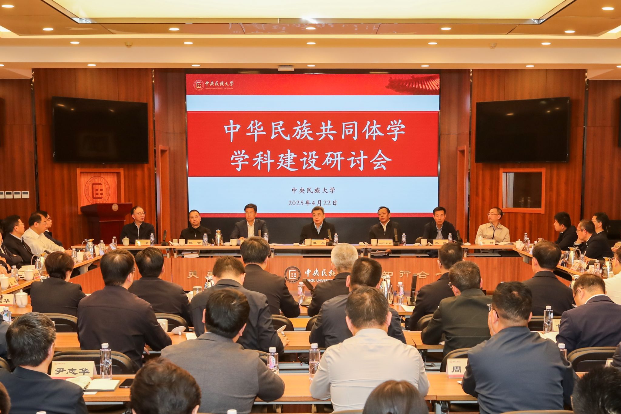 中華民族共同體學(xué)學(xué)科建設(shè)研討會在京舉辦