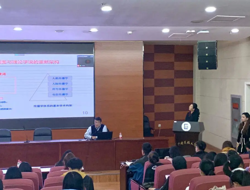 教育部長江學者特聘教授喻國明來校講座：技術革命下的傳播重構與學科發展的關鍵