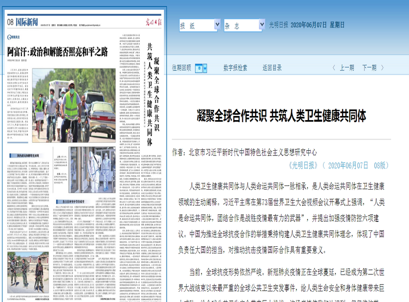 《光明日報》刊登鄒吉忠教授《凝聚全球合作共識 共筑人類衛生健康共同體》一文