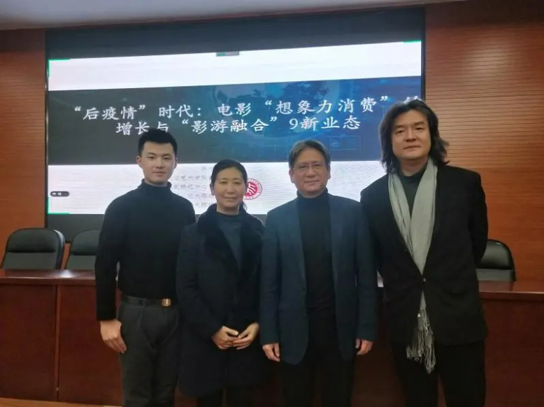 北京大學藝術學院陳旭光來校講座：“后疫情”時代的想象力消費與影游融合新趨勢