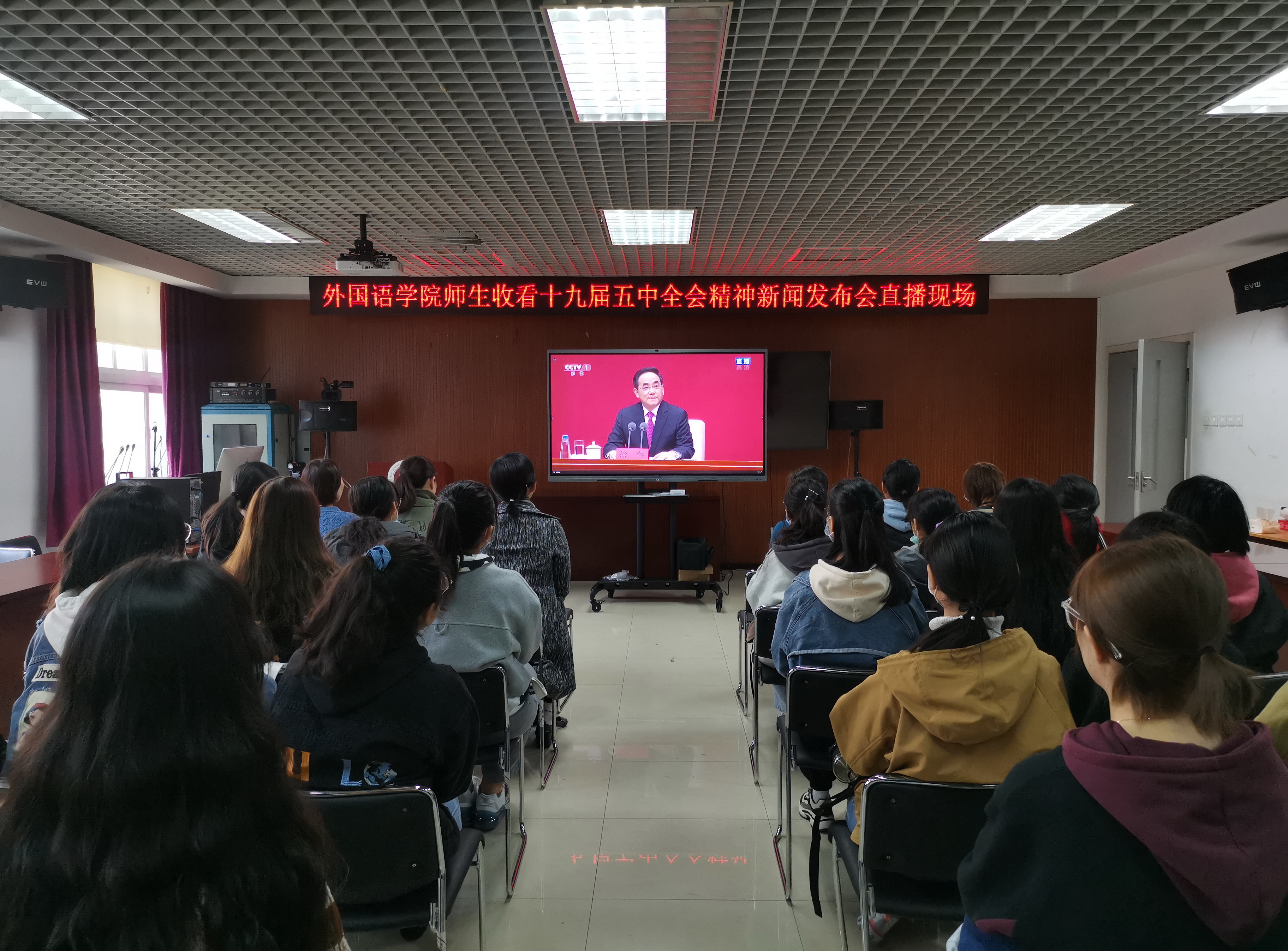 我校各族師生積極收看十九屆五中全會(huì)精神新聞發(fā)布會(huì)直播